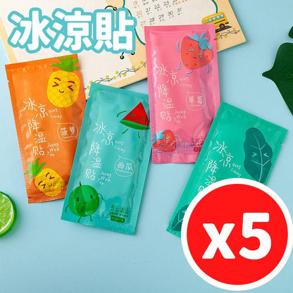 冰凉贴降温冰贴学生清凉贴防暑提神制冷水果手机降温贴冰垫其他旅行配件
