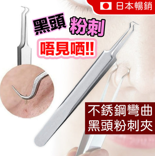 Stainless Steel Curved Blackhead Clip Clear Blackhead Clip (1 piece) Stainless Steel Clip Acne Clip Acne Needle Tweezers Elbow Clip Makeup Beauty Removal Acne Blackhead Acne Needle Blackhead Needle Blackhead