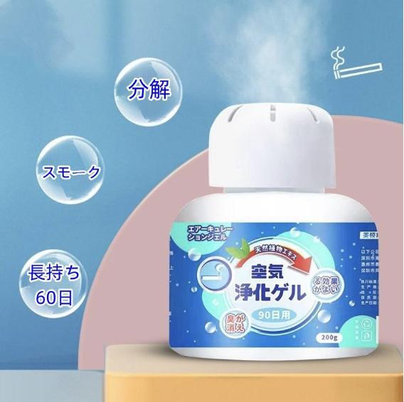 [Long-lasting Decomposition for 60 Days] Smoke Odor Removal Air Purifying Gel Smoke Magic Box Air Freshening Gel Decomposing Nicotine Smoke Odor Remover Purifying Air Gel Indoor/Car/Room Smoke Odor Purifier