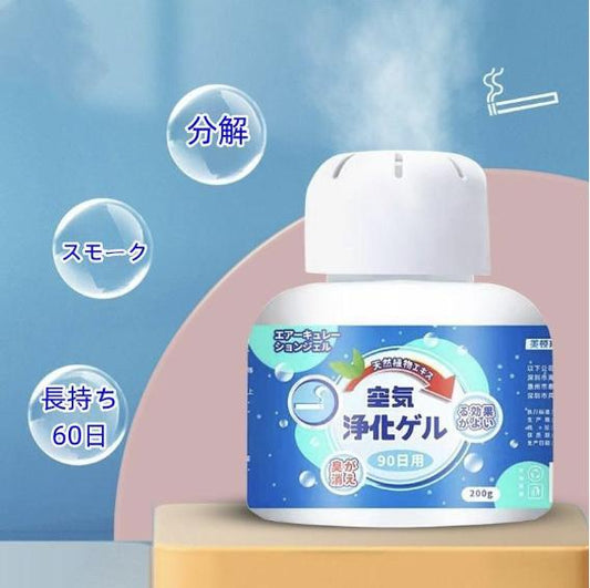 【長效分解60天】除煙味空氣淨化凝膠 淨煙魔盒 空氣清新凝膠 分解尼古丁 煙味去除劑 淨化空氣凝膠 室內/車內/房間煙味淨化劑- View 1-ManyMart 萬嚟買
