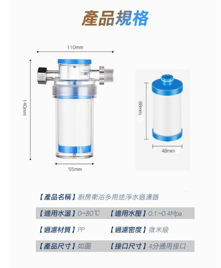 Pre-filter household kitchen bathroom faucet tap water purification water heater washing machine rain filter element