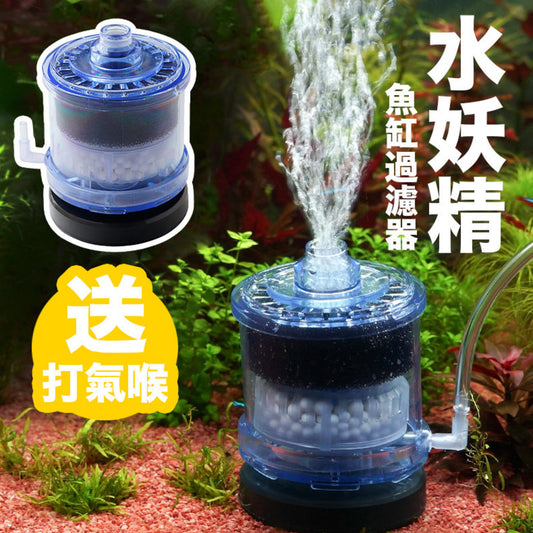 Water fairy filter fish tank automatic cleaning feces fish tank toilet suction aquarium forced suction of fish feces anti-gas lifting aquatic symbiosis system