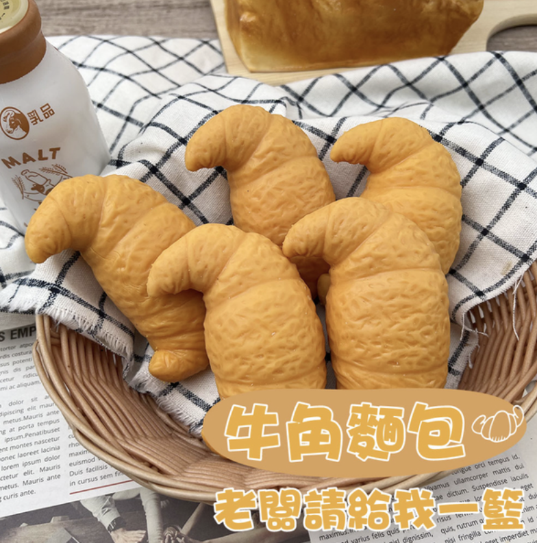 Croissants, pinch, pinch, pinch, pinch, croissant, stress relief toys, simulation toys, bread, children's toys, cognitive toys