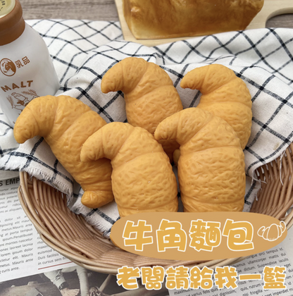 Croissants, pinch, pinch, pinch, pinch, croissant, stress relief toys, simulation toys, bread, children's toys, cognitive toys