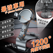 全方位快調記憶夾臂手機架【清SALE】車用手機架/號碼牌/車載手機架/儀表板手機架/遮陽板手機架 車用手機支架