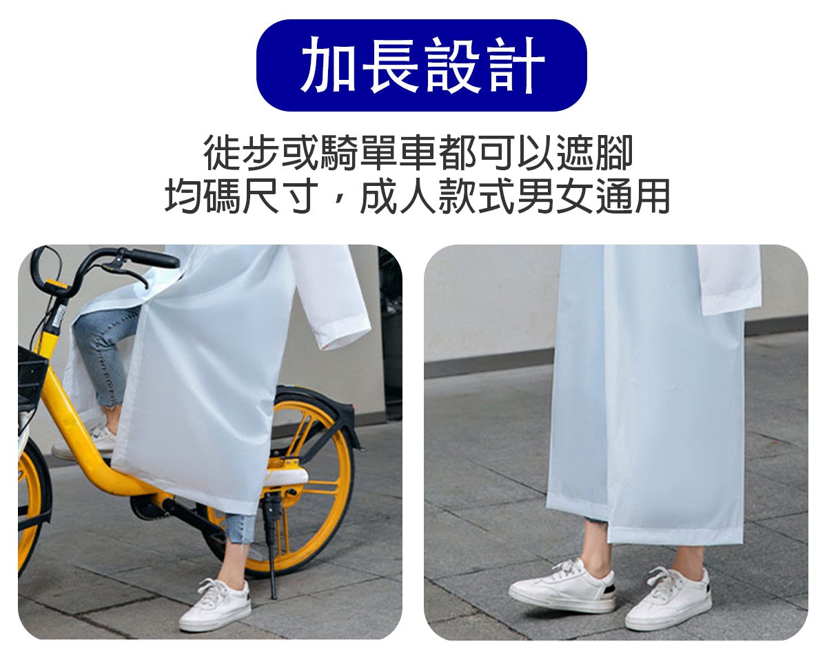 [白色束口] 戶外連體式雨衣 成人EVA磨砂雨衣 [可重用]