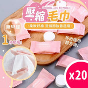 20 compressed towels, extra thickened candy compressed towels, face towels, disposable towels, face towels, small square towels, travel towels, carry-on towels, travel supplies, camping picnic hygiene supplies, other travel accessories
