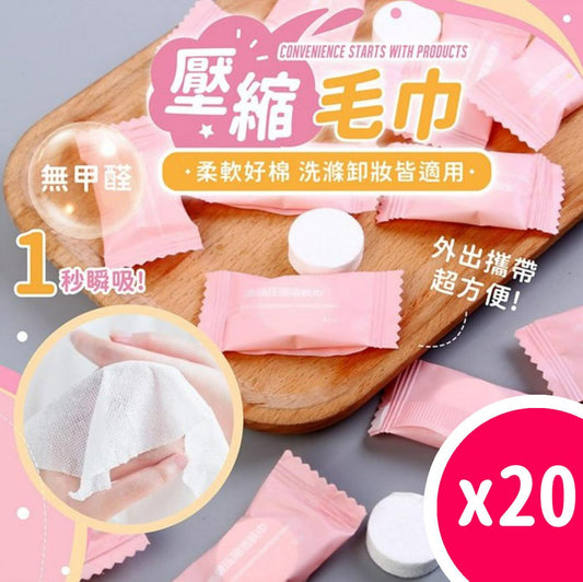20個 壓縮毛巾 加大加厚 糖果壓縮毛巾 洗臉巾 洗臉毛巾 拋棄式毛巾 面巾 小方巾 旅行毛巾 隨身毛巾 旅行用品露營野餐衛生用品 其他旅行配件- View 1-ManyMart 萬嚟買