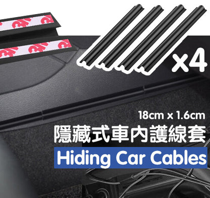 4 hidden in-car cable covers, in-car navigation, car charger, data harness, hidden wiring organizer, clip, car cable protector