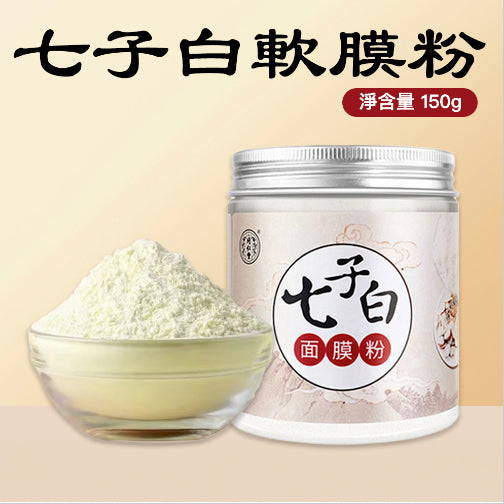 Qizi White Mask Powder 150g, whitening, freckle removal, yellowing and acne removal, parallel imported goods