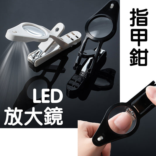 LED magnifying glass nail clipper nail clipper LED nail clipper special nail clipper for elderly and children manicure tool set Nail