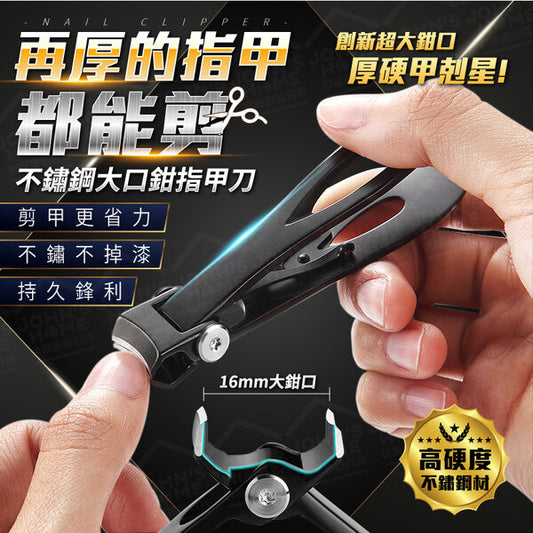 Stainless steel large-mouth pliers nail scissors, specially designed to cut thick hard nails, low-leverage principle nail clippers, manicure and manicure tools, nail clippers Nail