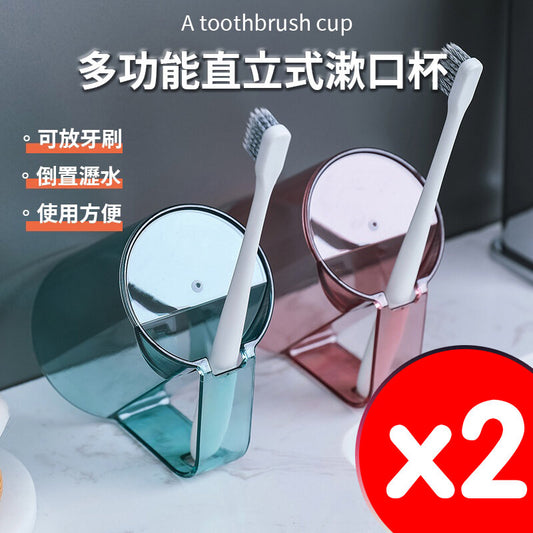 多功能漱口杯牙刷架透明洗漱杯浴室牙刷杯置物二合一直立簡約透明立式倒置瀝水便捷式刷牙杯牙刷架-View 1-ManyMart 萬嚟買