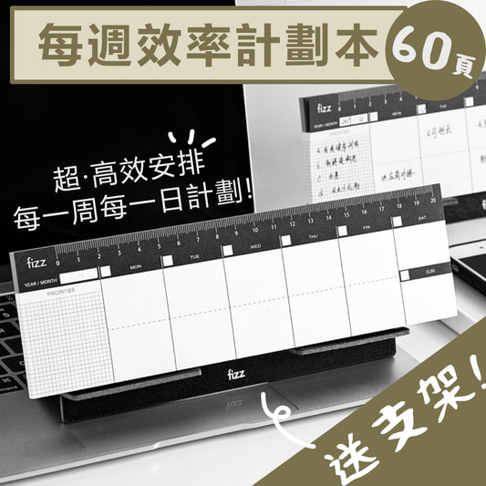 Weekly Efficiency Plan, a must-have daily planning itinerary for students and office workers, good habits for children and children, memo paper, auxiliary scale ruler, ruler, stationery, office desktop schedule, note pad (send with stand)