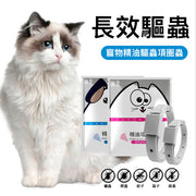 Pet repellent and anti-lice neck collar, cuttable flea collar, cat and dog anti-flea collar, pet external insect repellent ring
