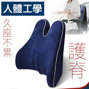 記憶太空棉座墊 腰枕 人工力學設計 椅墊 辦公室 護腰墊 汽車座椅 孕婦靠背墊 矯形姿勢墊 緩解背部疼痛 包圍型 零壓力 記憶棉靠墊辦公室腰靠汽車椅子護腰靠
