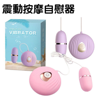 Small shell variable frequency vibrator for women, wire-controlled erotic vibration, massage and masturbation device, adult sex toy