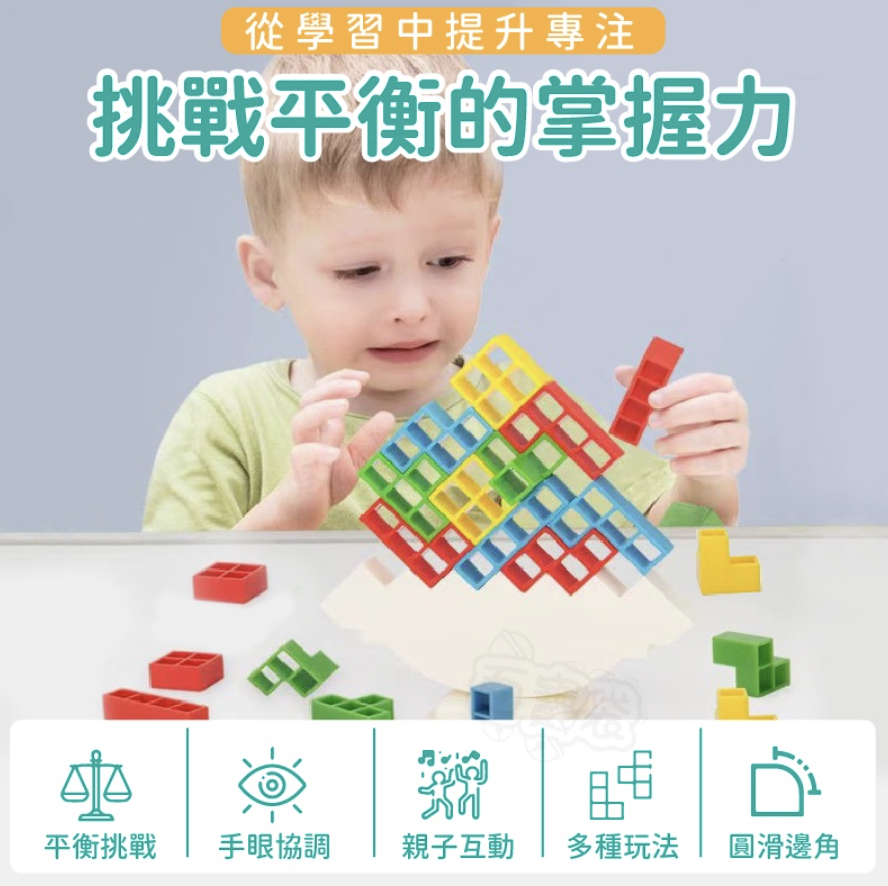 Swing Jenga Jenga Children's Day Gift 3D Three-dimensional Russian Building Blocks Tetris Board Game Parent-Child Game Party Toy Battle Color Shape Learning Toy