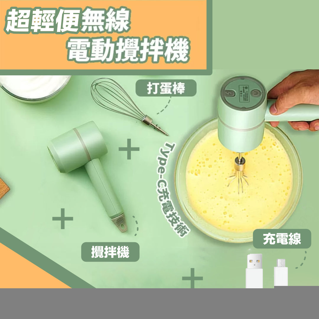 [Not tired for a long time] Ultra-lightweight wireless electric mixer egg cream mixer Type-C USB rechargeable household automatic small mini mixing milk foam butter butter baking whipper essential handheld egg beater for the whole cake