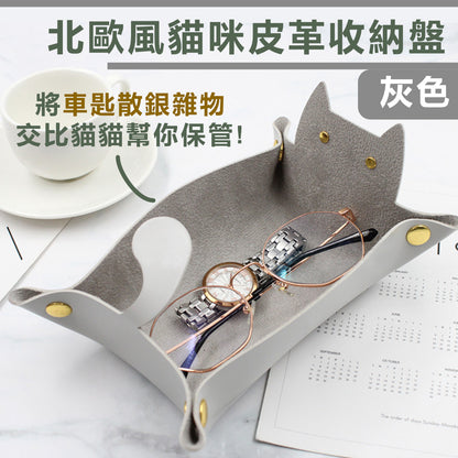 Nordic style cat leather storage tray car key loose silver eyes headphones watch jewelry earrings bracelet ring necklace cosmetics perfume lipstick stationery sundry storage tray change tray key storage box minimalist style desktop storage tray (grey)