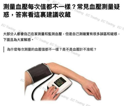 手臂式電子血壓計 血壓機 歐姆龍 血壓計
