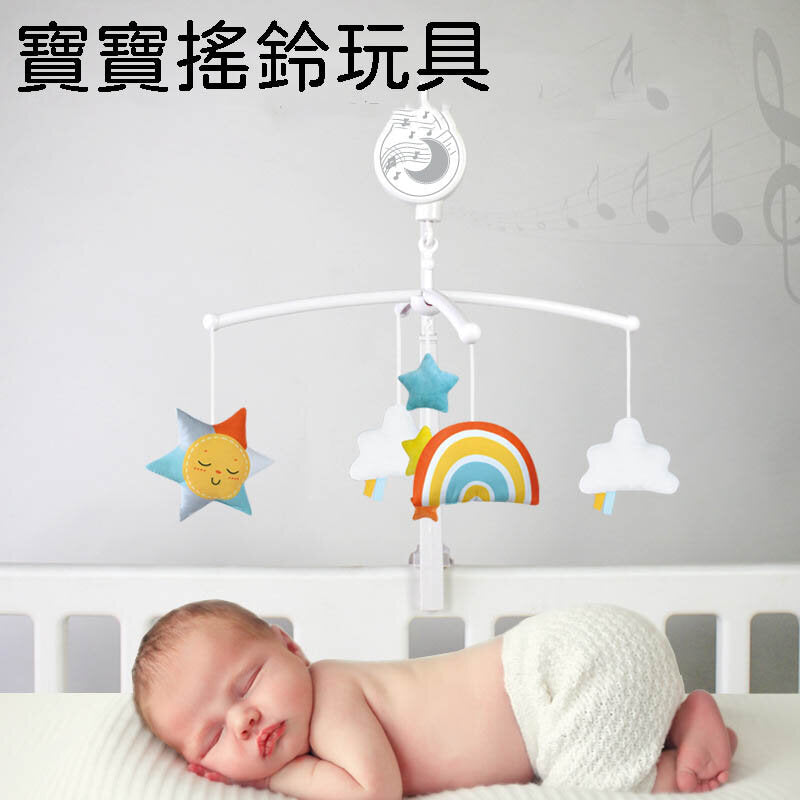 寶寶diy床鈴搖鈴玩具 嬰幼兒彩虹音樂床頭鈴布藝安撫玩具 無需電池 安撫公仔 手巾