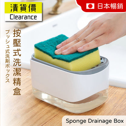 Press-Type Dish Soap Dispenser with Scouring Pad Holder - Muji Style, Draining Scouring Pad Caddy, Happy Dishwashing [Two-in-One!]