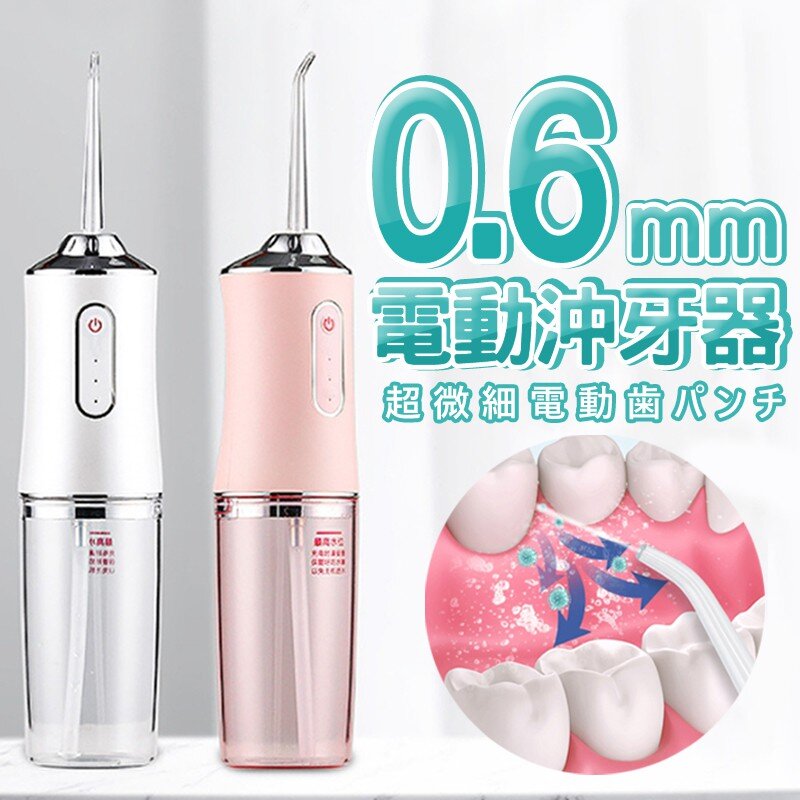 电动水牙线冲牙器智能洗牙器X3喷头-白色水牙线
