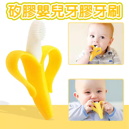 香蕉寶寶矽膠嬰兒牙膠牙刷 (香蕉款) 寶寶牙膠嬰兒矽膠磨牙棒牙膠寶寶矽膠牙刷牙膠 嬰兒牙刷