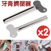 【两个装】牙膏挤压器手动挤牙膏器理发店用品化妆品洗面乳挤压器懒人挤压器牙刷架座