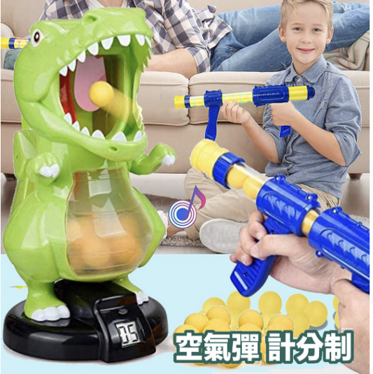 儿童玩具, 恐龙玩具枪,目标射击游戏,带LCD得分记录,带声音, 适合生日及派对礼物化石恐龙玩具