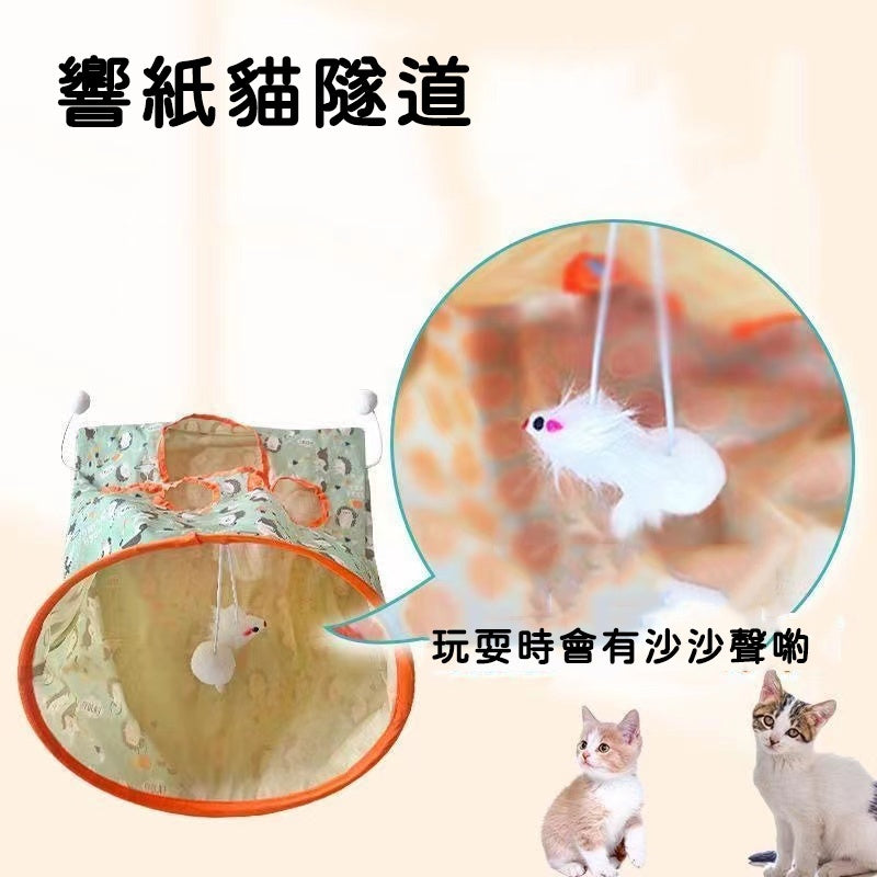 "Rustling" rattling paper cat tunnel toy with fur ball for cats of all ages, adult cats and kittens, cat noise relief toy, fun self-entertainment drill hole shuttle educational tunnel pet toy (green hedgehog model)