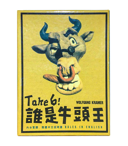 Who is the Bull-headed King? Traditional Chinese digital game. Parent-child game card. Game board game. Situational board game.