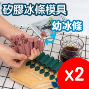 矽膠迷你小冰條模具六連冰塊模具帶蓋適用於灌裝瓶裝飲料 2個一套 隨機色