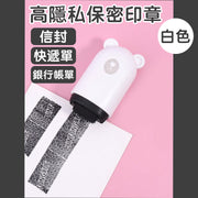 High privacy confidentiality seal envelope courier form bank bill confidentiality roller seal express letter information privacy garbled protection graffiti document list smear seal personal information leak prevention smear seal