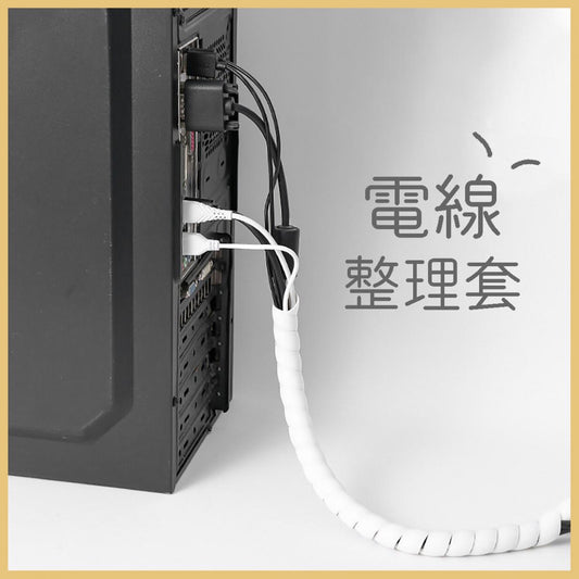 2米電線保護防咬套 寵物防咬線 整線管 電線保護管 電線收納 束線管 防抓理線器 絕緣阻燃 護線套管電線開口式包線管 線纜收納理線器防咬束線管開口纏繞管 桌上及電線收納-View 1-ManyMart 萬嚟買