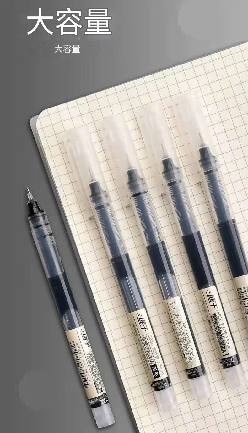 速幹直液式走珠筆盒裝0.5mm黑色中性筆學生考試針管式水筆碳素筆 黑色 5枝一套