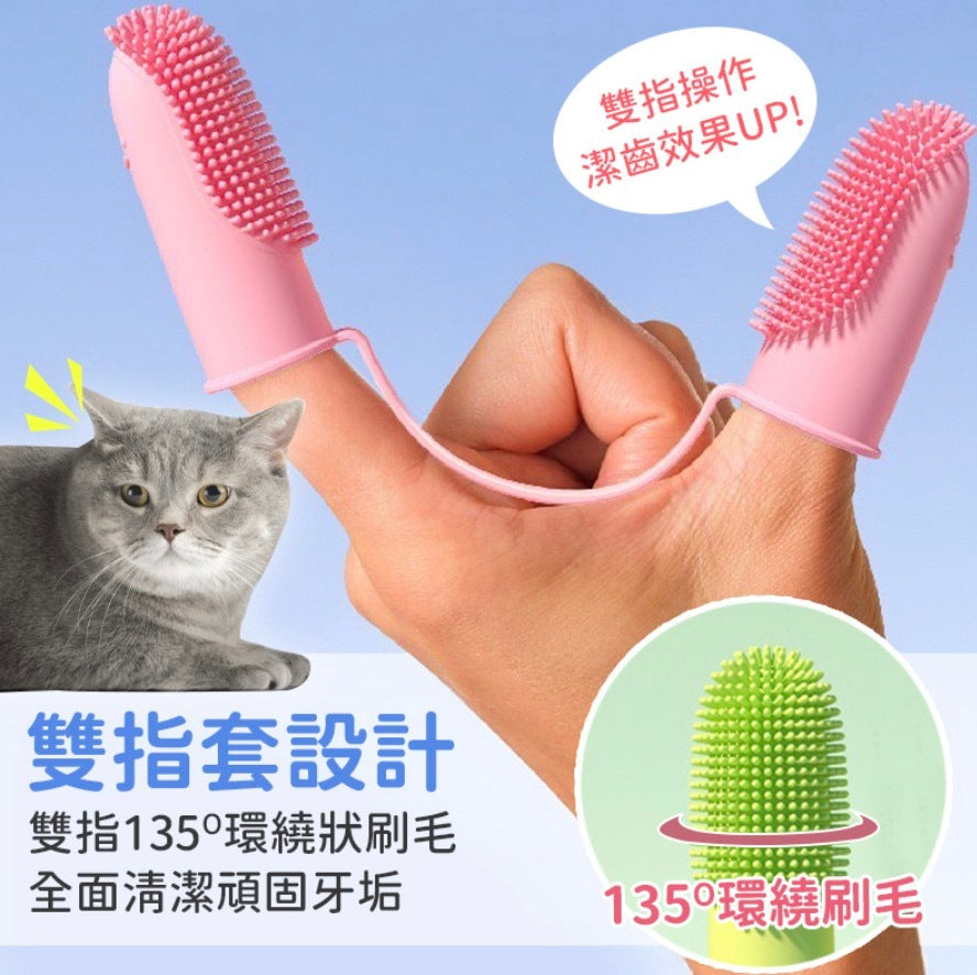 寵物雙指套牙刷 寵物牙刷 貓狗潔牙刷 寵物牙刷指套 -粉色 口腔護理食品