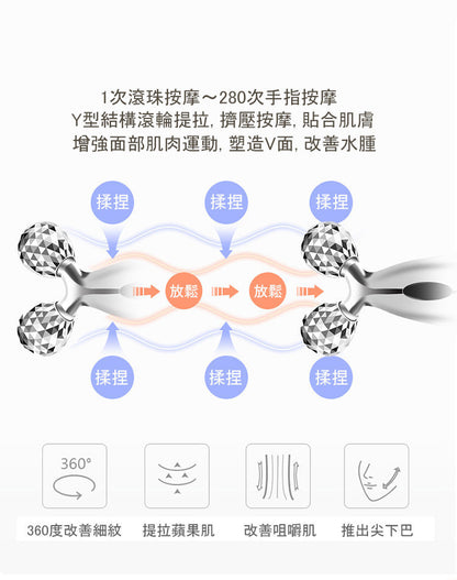 3D滾輪按摩儀/臉部拉提器/緊緻小V瘦臉/按摩器 (1件) 3D滾輪V面按摩棒瘦面