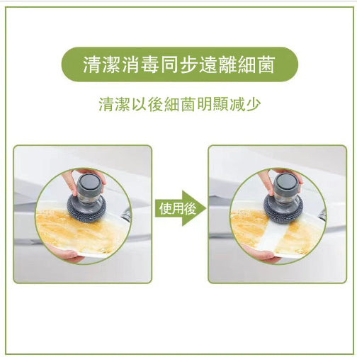 Steel ball scouring pad, lazy automatic adding detergent, decontamination brush, steel ball 360 degree cup, dish brush, does not hurt hands, cleaning brush rejects housewife's hands