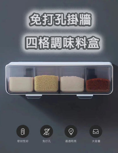 免打孔四格調味料盒 帶勺 家用組合套裝收納調料盒 四格調味盒 廚房調味盒 調料罐組合套裝 家用帶蓋調味品 調味料容器