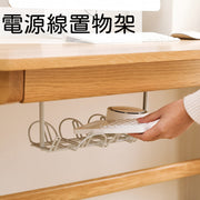 桌底電源線插排置物架 拖線板隔層掛籃分層架插線板收納架 充電線收納