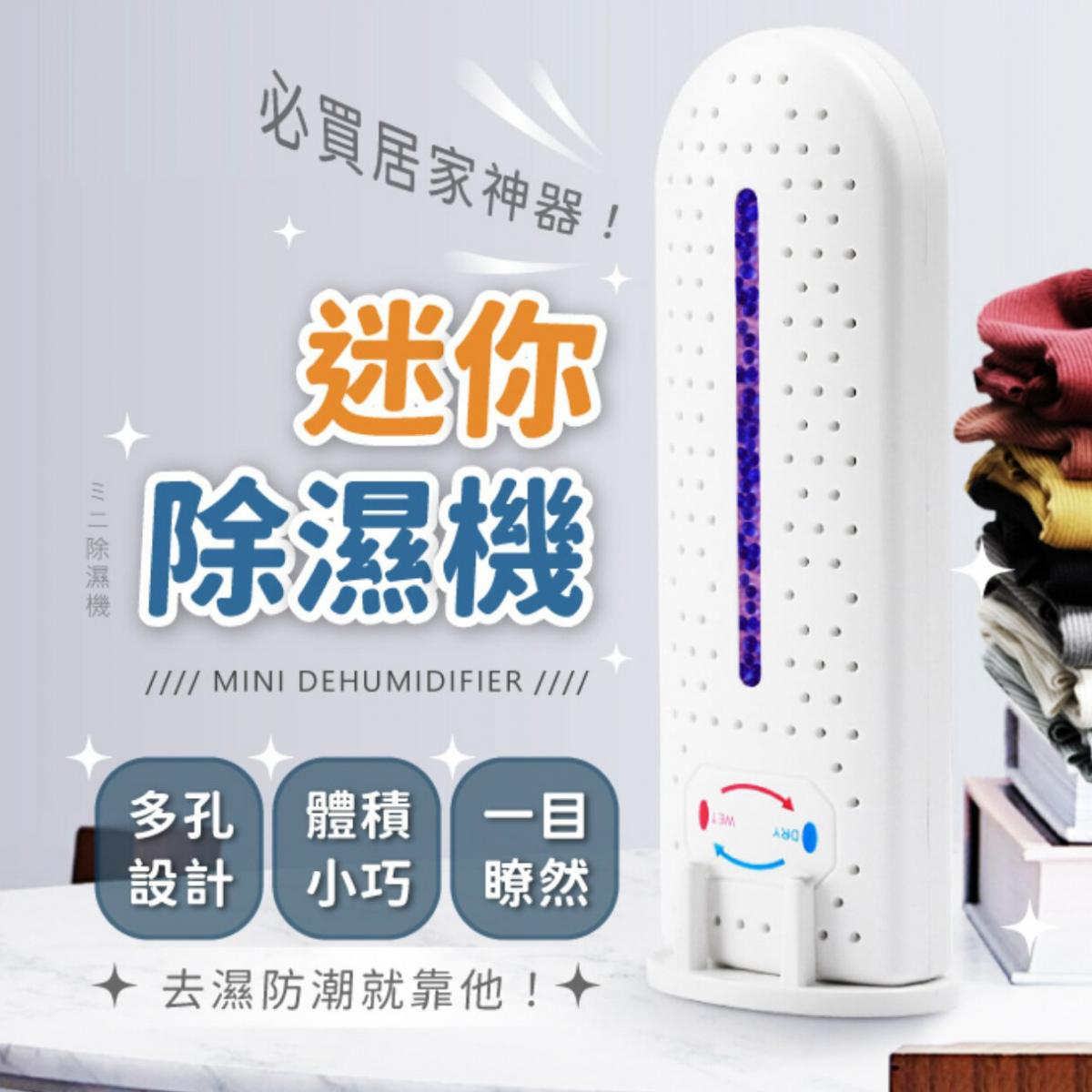 Dehumidifier Dehumidifier Dehumidification Small Dehumidifier Dehumidification Dehumidification Dryness [Wheat Shopping] 24H Shipping Mini Dehumidifier Multi-Functional Removal of Odors and Deodorization