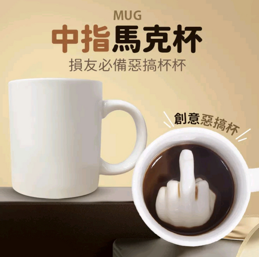 Middle Finger Mug Whole Person Gift Facker Cup Ceramic Mug Mug Exchange Gift Hell Gift Coffee Cup April Fool's Day Gift Water Cup