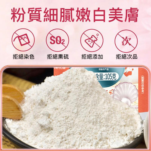 Pearl powder facial mask 105g Parallel imported goods whitening, removing spots, removing yellowing, improving skin tone and brightening