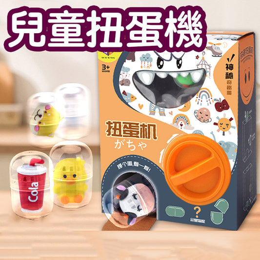 Children's gashapon machine toy grab doll clip doll machine small household mini blind box boy and girl birthday gift cognitive toy