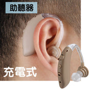 G25 Rechargeable Ear Hook In-Ear Digital Hearing Aid for Seniors - Wireless, Comfortable to Wear, High-Definition, Volume Amplification Hearing Aid for the Elderly - Rechargeable Behind-the-Ear Noise Cancelling Sound Amplifier