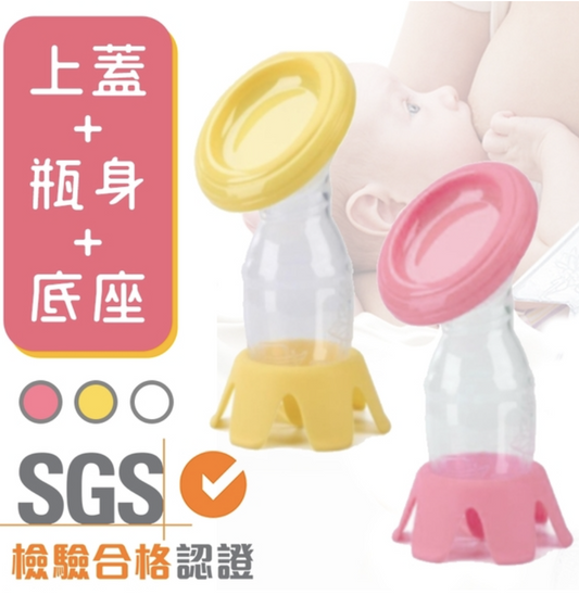 矽膠真空吸力集乳器 附上蓋 附底座 手動吸乳器 集乳器 SGS檢驗合格 擠乳器 粉色 輔助餵奶器