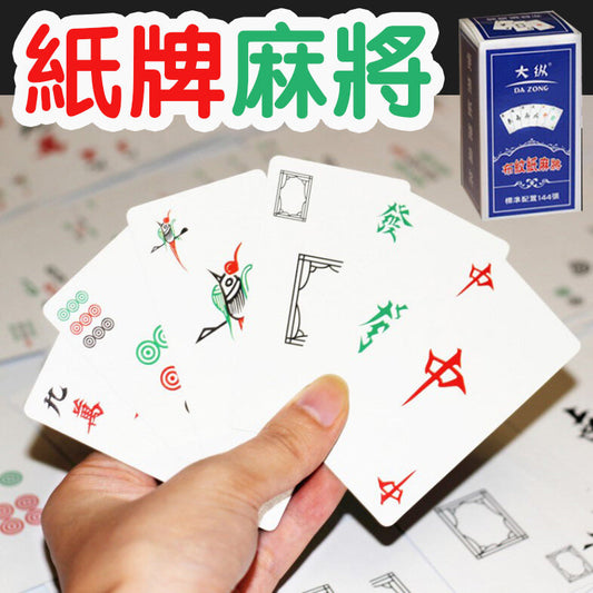 Paper mahjong portable playing cards mahjong travel mahjong poker mini silent mahjong cards leisure dormitory game board game mahjong table mahjong equipment