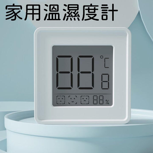 温湿度计家用婴儿房室内壁挂式温度计湿度计室温计干湿温度计多功能测试仪